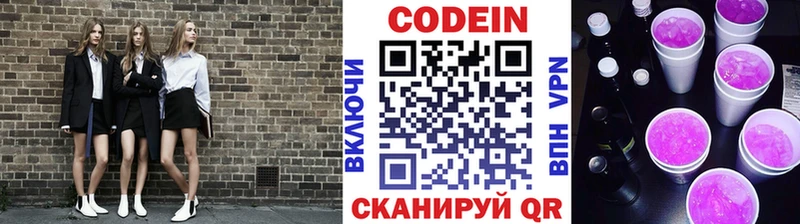 MEGA маркетплейс  Елабуга  Codein Purple Drank 