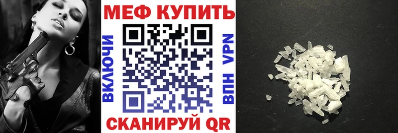 дарнет шоп Елабуга Меф мука