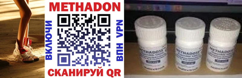 Метадон methadone  Елабуга 